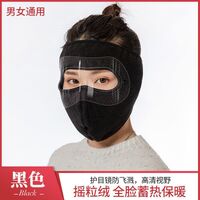 Ski mask fleece windproof insulated LT-46