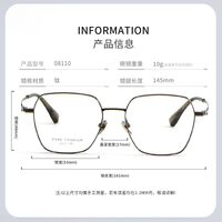 Titanium extralight frames MAMO PT08110