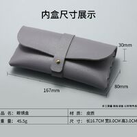 Футляр для очков и солнцезащитных очков + дополнительный комплект HD20240224002