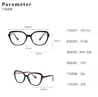 TR90 plastic frame or glasses with blue light protection, with spring hinges FA87191