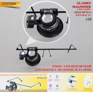 Очки-лупа с LED подсветкой для работы с мелкими деталями 