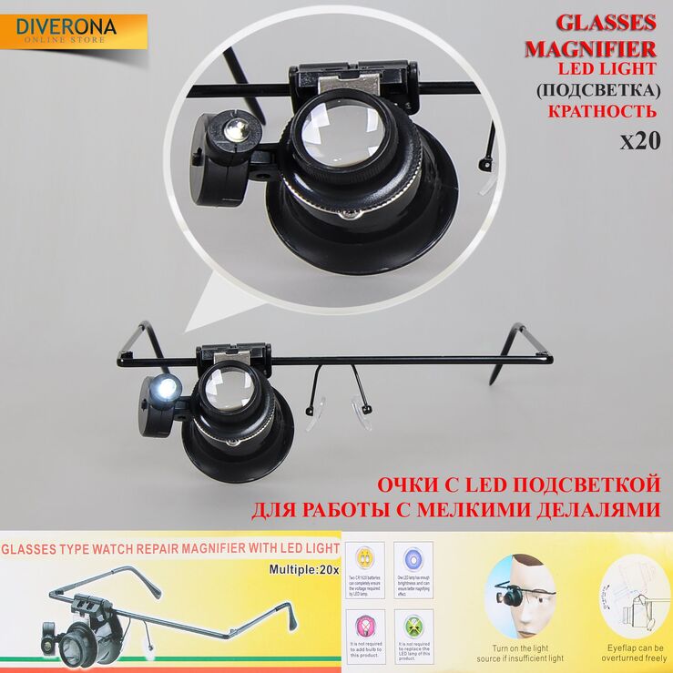 Glasses with LED lights for working with small parts