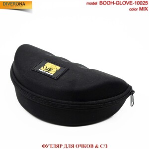 Футляр для солнцезащитных очков BOOH-GLOVE-10025