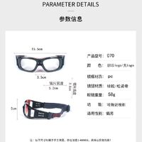 Очки защитные зеркальные противоударные спортивные 070-篮球镜-DX