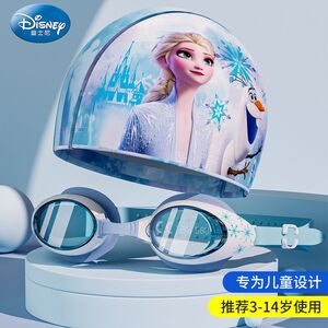 Очки для плавания детские (3-14 лет) водонепроницаемые с защитой от запотевания, с шапочкой, HE22604 A20383-YU