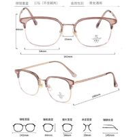 Оправа комбинированная с линзами Blue Ray Cut MAMO S119105