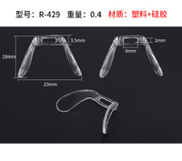 Silicone nose pad G301-1, G301-2, G422, G431, R-433, G432, G435, G529, R-406, R-412, R-426, R-429, TR-440, R-428, G447-1