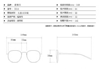 Glasses with Blue Block protection 3314