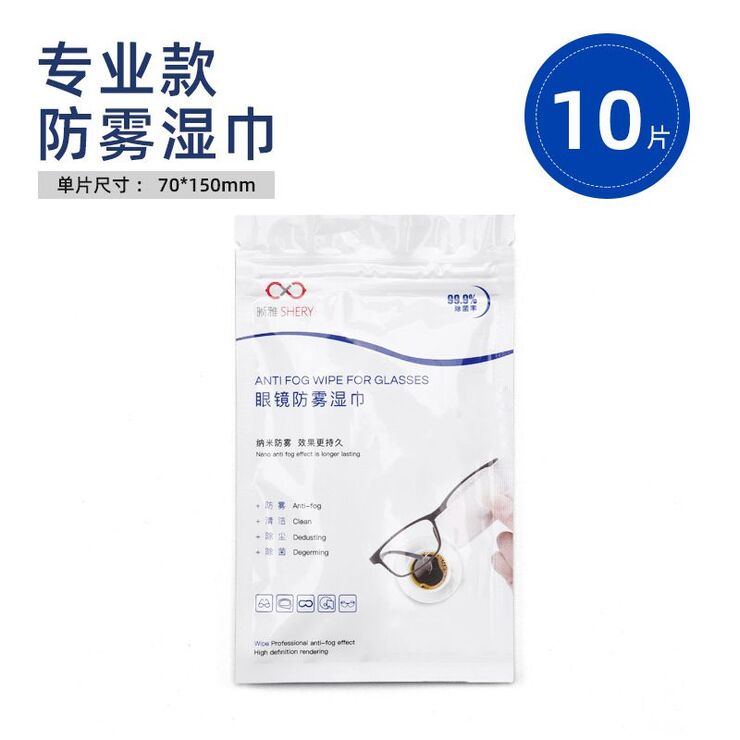 Disposable wet wipes from fogging lenses in glasses, anti-fog effect XS0023, size 70*150 mm  (10 pieces pack, price is for 1 pack)
