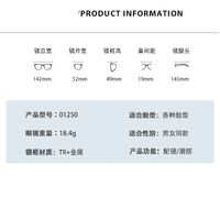 Очки пластиковые с защитой от синего света Blue Block FENQI F01250