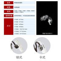 Носоупор силиконовый для очков CY005, CY006, CY007, CY008 