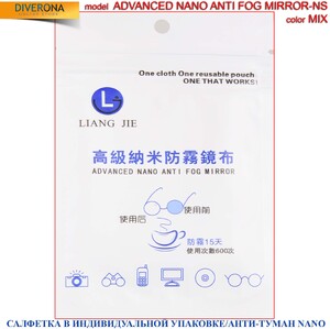 Одноразовые влажные салфетки от запотевания линз в очках 金布