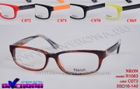 Neon R1063