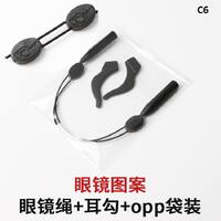 Silicone string eyeglasses holder + stopper, 25-40 cm