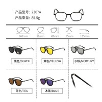 Оправа El Dorado с комплектом поляризационных солнцезащитных насадок (клипон) на магните 2307A (5 штук)