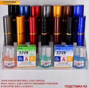 Showcase transparent acrylic for sprays rack ladder from 1 to 7 steps to the optics store