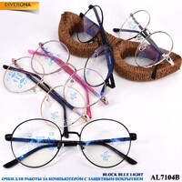 Glasses on metal frames Blue Block Light ALLMILMO AL7104B