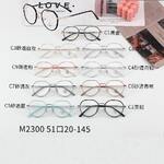 Оправа комбинированная с линзами Blue Ray Cut MAMO M2300