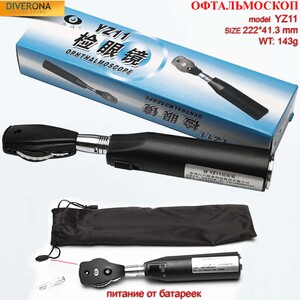 Офтальмоскоп YZ11