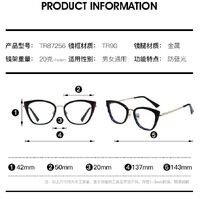 Combined frame (metal + TR90) or glasses with blue light protection, with spring hinges FA87256