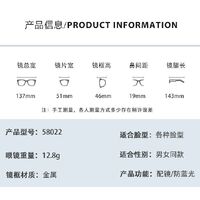 Металлические очки с защитой от синего света Blue Block FENQI F58022