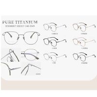 Оправа сверхлёгкая титановая MAMO HX08007