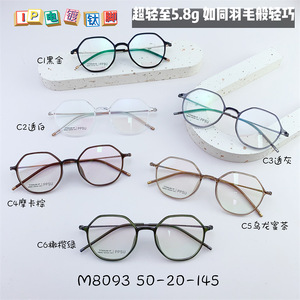 Оправа  титановая  SANTA M8093