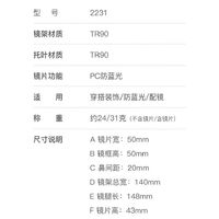 Plastic TR90 frames for glasses with UV and Blue Ray Cut protection FOCUS FCS2231
