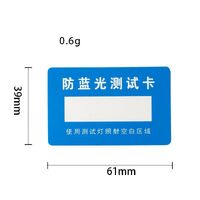 Карточка-тестер для определения пропускаемости синего света