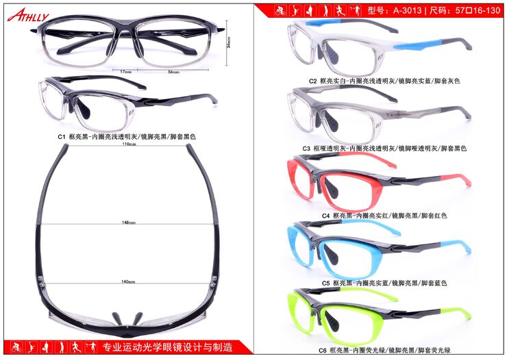 Оправа спортивная пластиковая для велосипедистов и активного отдыха Athlly A-3013 (скидки см. в таблице)