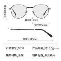 Photochromic glasses with blue light and UV protection 9639-2-GT