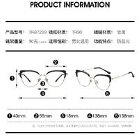 Оправа для очков комбинированная (металл + TR90) с защитой от синего света, с флексом FA87269