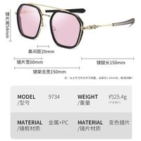 Очки пластиковые TR90 фотохромные с защитой от синего света 9734-GT