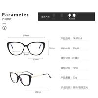 TR90 plastic frame or glasses with blue light protection, with spring hinges FA87018