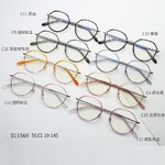 Оправа комбинированная с линзами Blue Ray Cut MAMO S11568