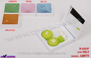 Set for a soft contact lens (Kits for contact lenses) A8075