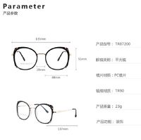 Оправа для очков комбинированная (металл + TR90) с защитой от синего света, с флексом FA87200