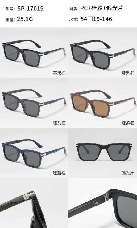 Plastic polarized sunglasses Wilibolo SP-17019