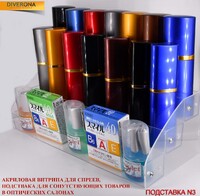 Transparent demonstration stand