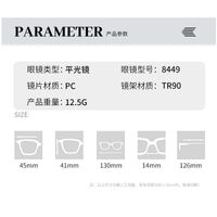Оправа для очков пластиковая из материала TR90 8449-GT