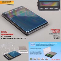 SCALE (электронные весы)