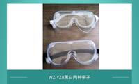 Маска защитная прозрачная на резинке WZ-YZ