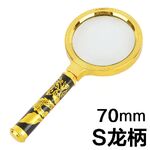 Magnifier, magnifying glass with a handle with a dragon pattern S木柄70-XX-2, diameter: 70 mm, magnification: 8X