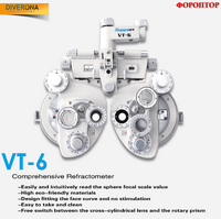 Механический фороптор VT-6