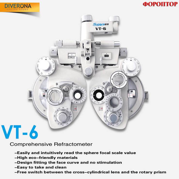 Фороптор VT-6