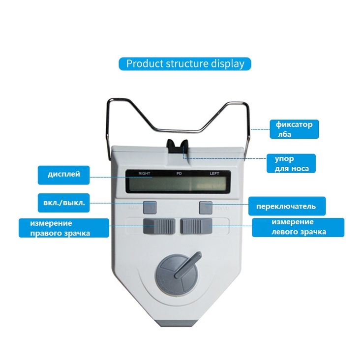 Пупиллометр цифровой (прибор для измерения расстояния между зрачками) LY-T-27AT