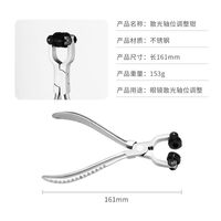 Tool - pliers for working with glasses lenses, astigmatism axis adjusting DA1052