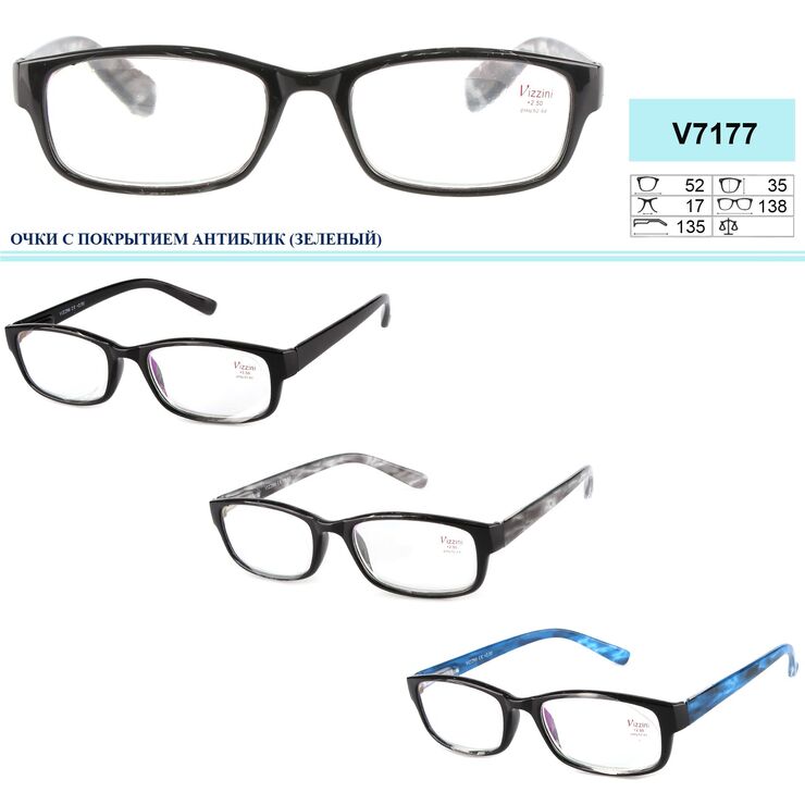 Ready-made plastic frame anti-glare glasses with spring hinges Vizzini V7177, diopters from +0.75 to +4.00 (step 0.25)