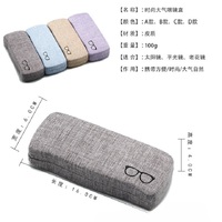 Sunglasses and eyeglasses hard shell case JQ013