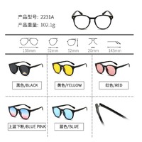 Оправы круглые El Dorado с комплектом поляризационных солнцезащитных насадок на магните 2231A 每套5件